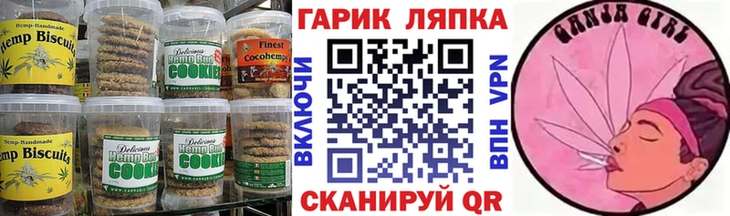 Еда ТГК марихуана  Армавир 