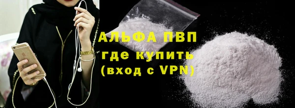 ALPHA PVP Бородино