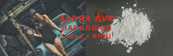 ALPHA PVP Бородино