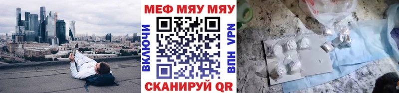 как найти закладки  Армавир  МЕФ мяу мяу 