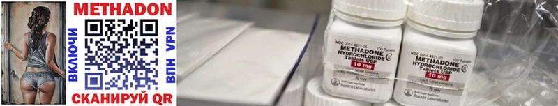 Метадон methadone  блэк спрут как зайти  Армавир 